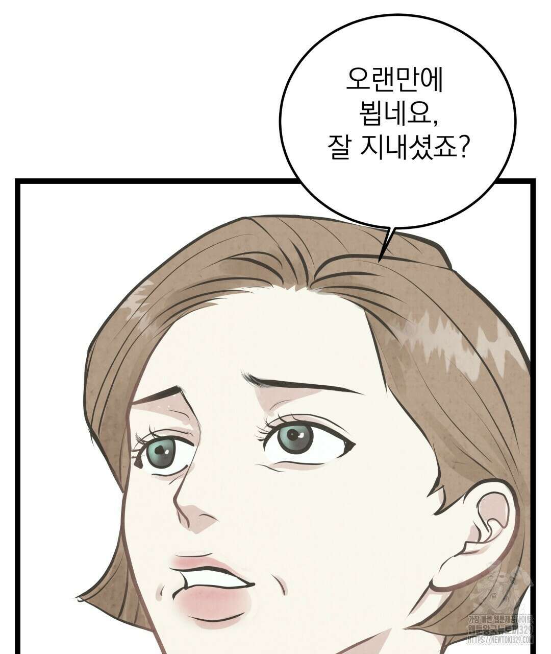 옆집 형 6화 98