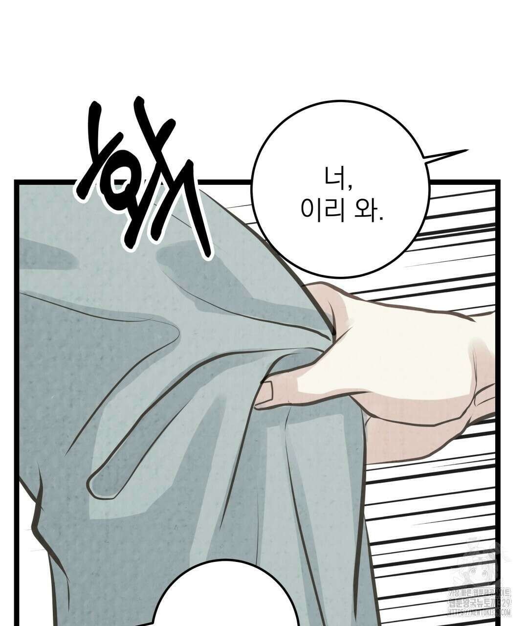 옆집 형 6화 100