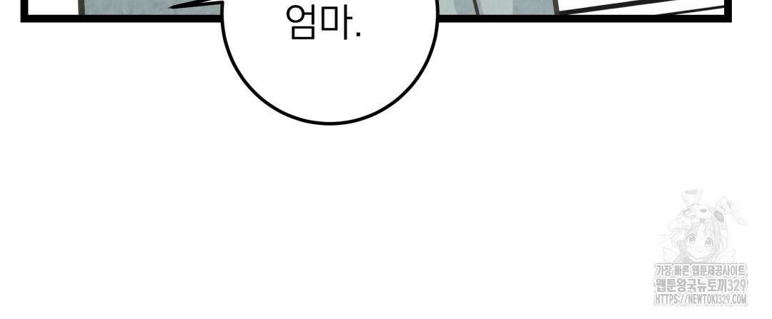 옆집 형 6화 101