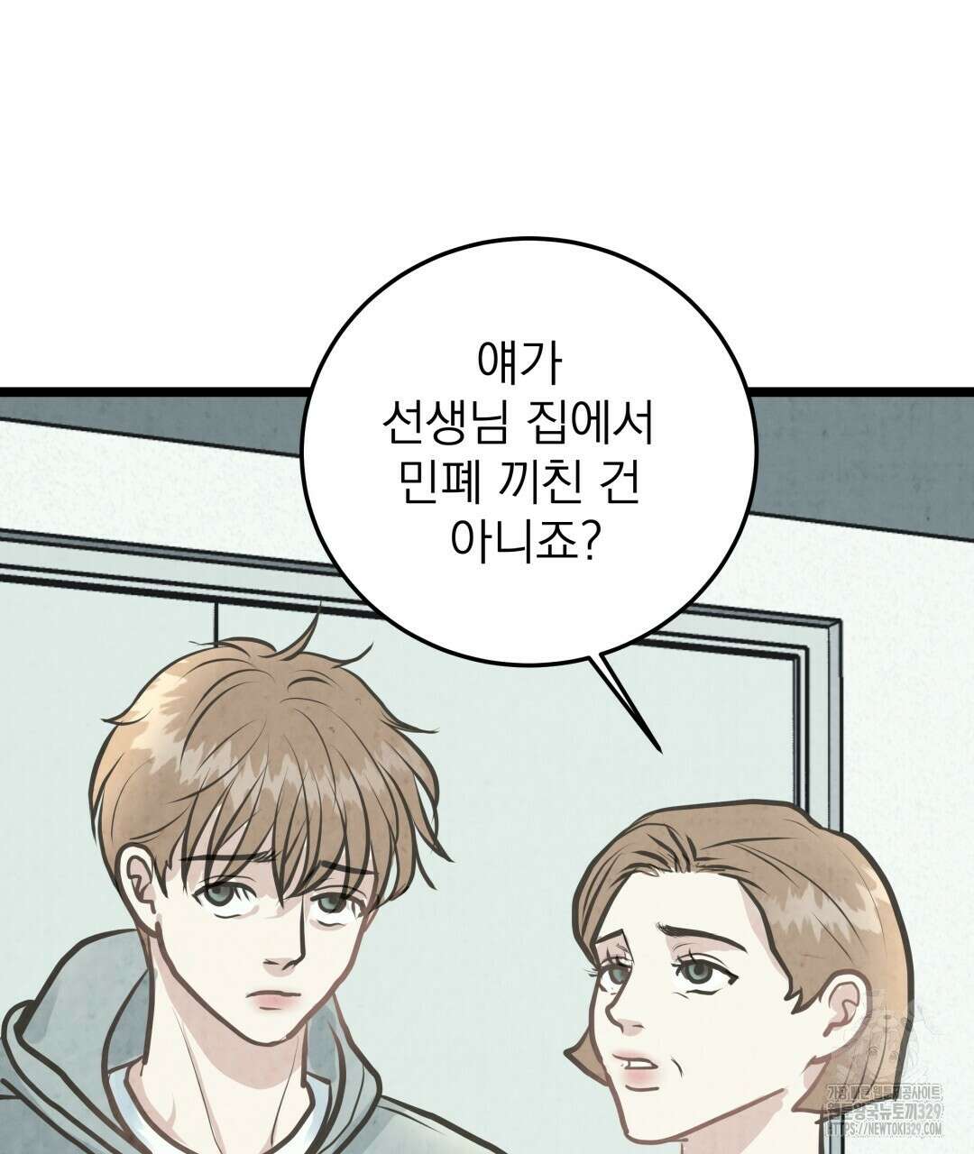 옆집 형 6화 104