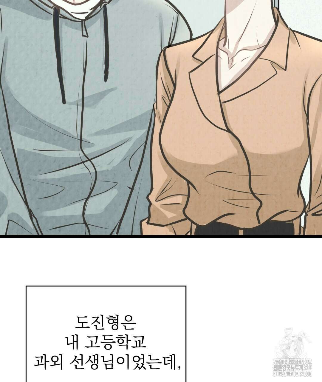 옆집 형 6화 105