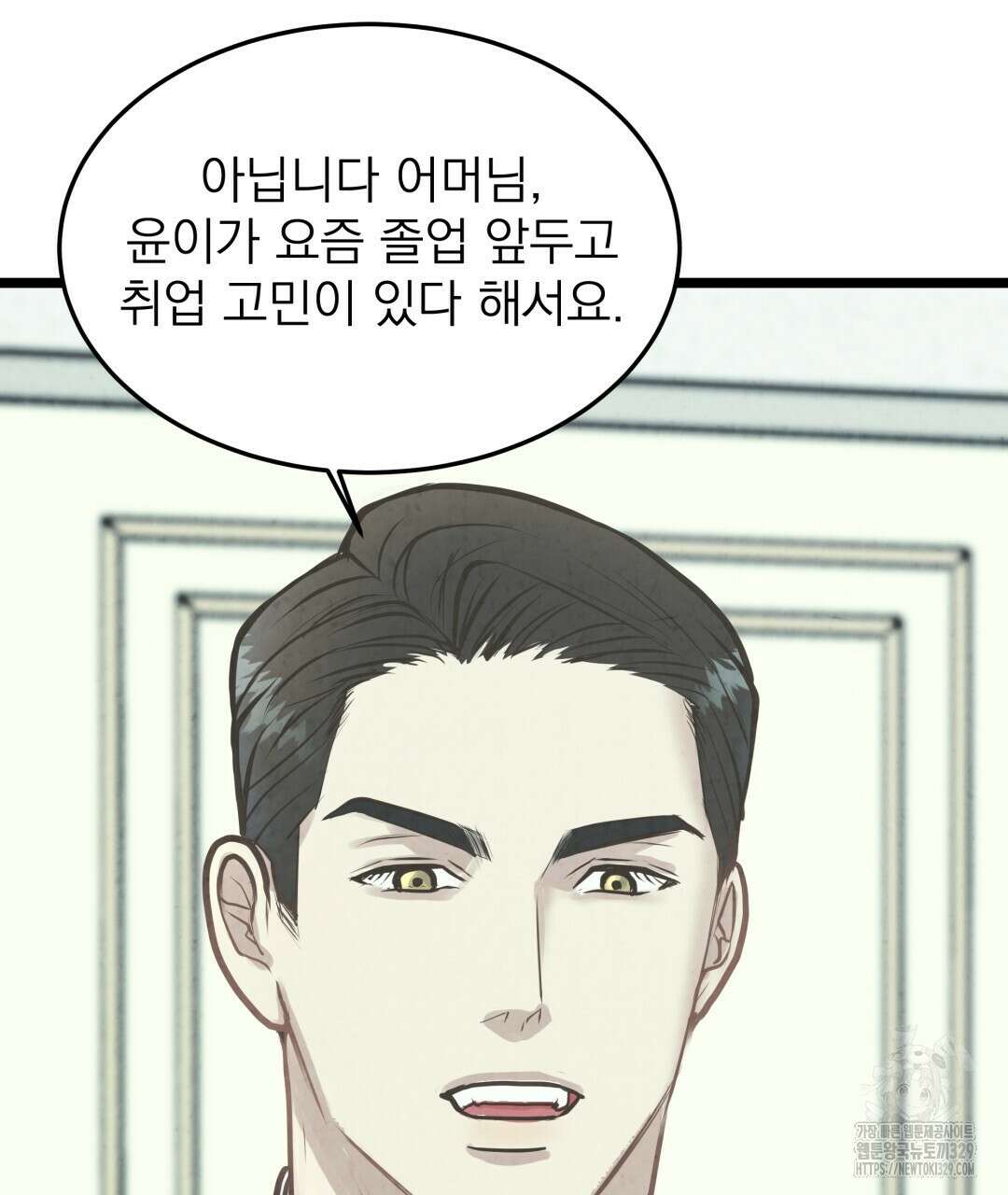 옆집 형 6화 107
