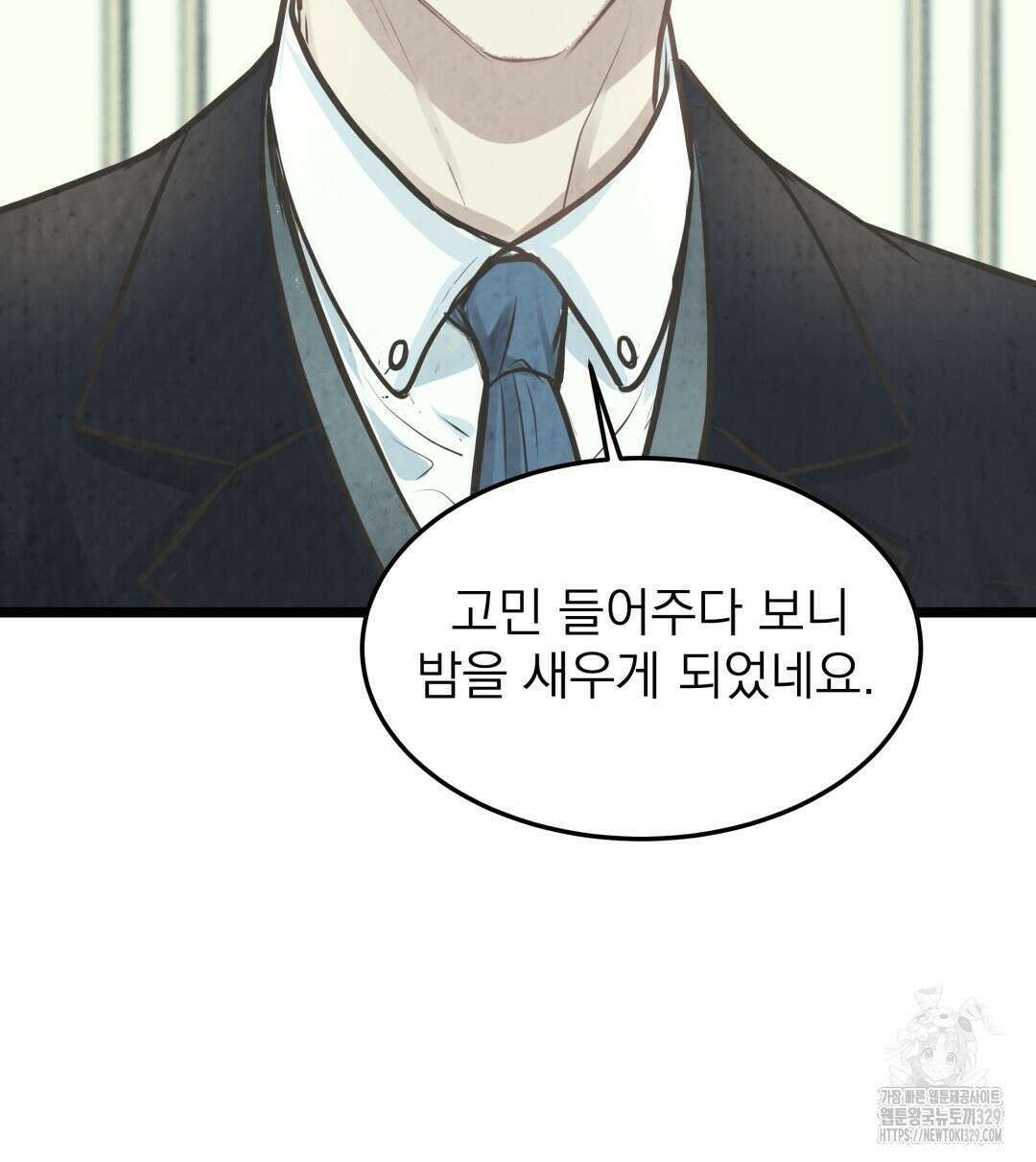 옆집 형 6화 108