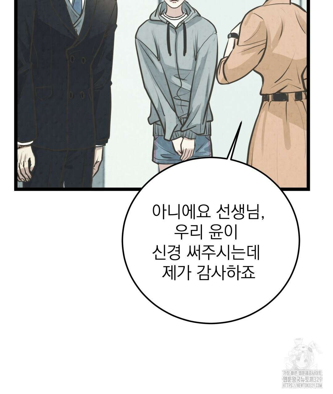 옆집 형 6화 110