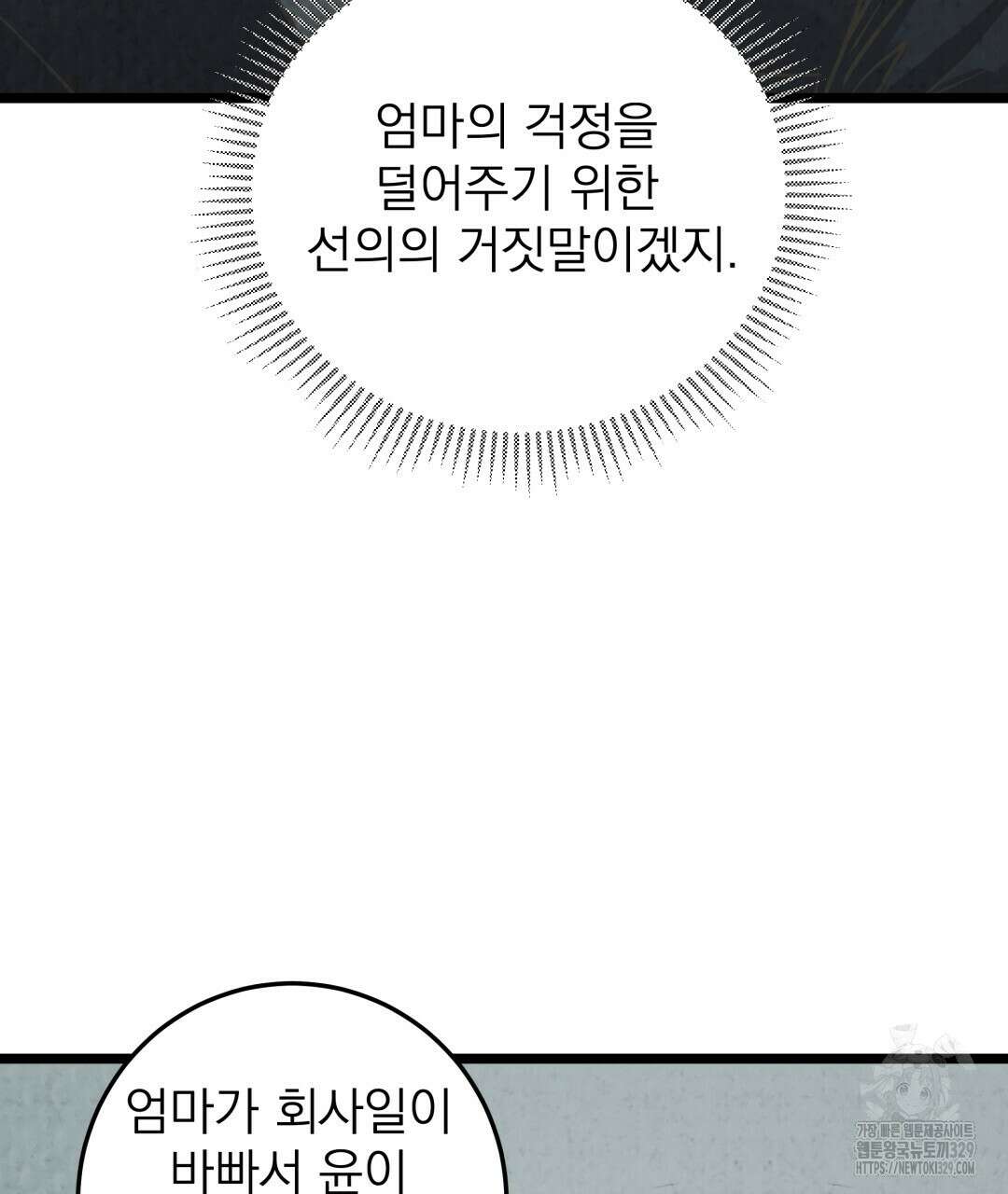 옆집 형 6화 115