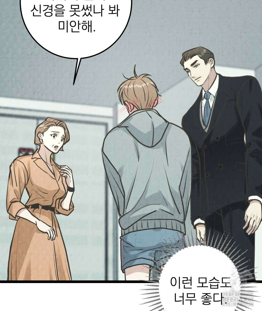 옆집 형 6화 116