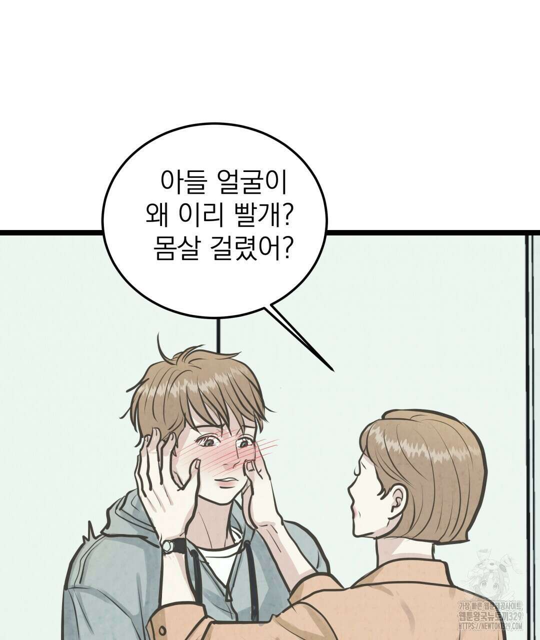 옆집 형 6화 118