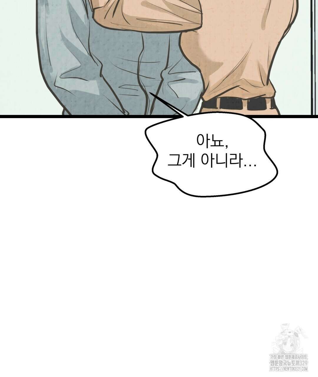 옆집 형 6화 119