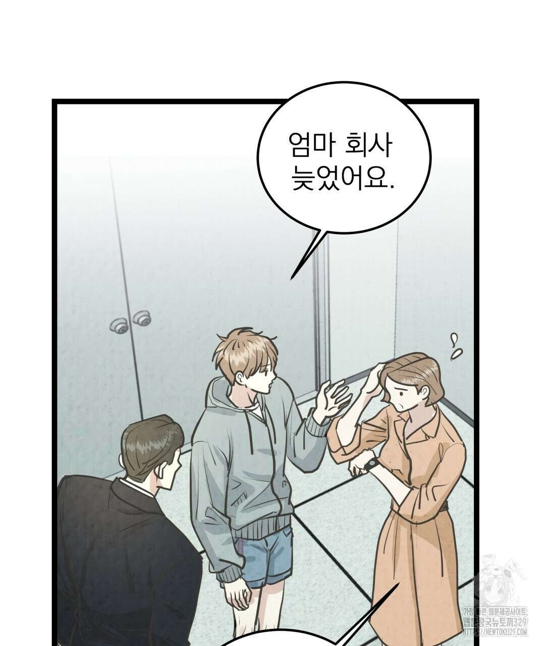 옆집 형 6화 120