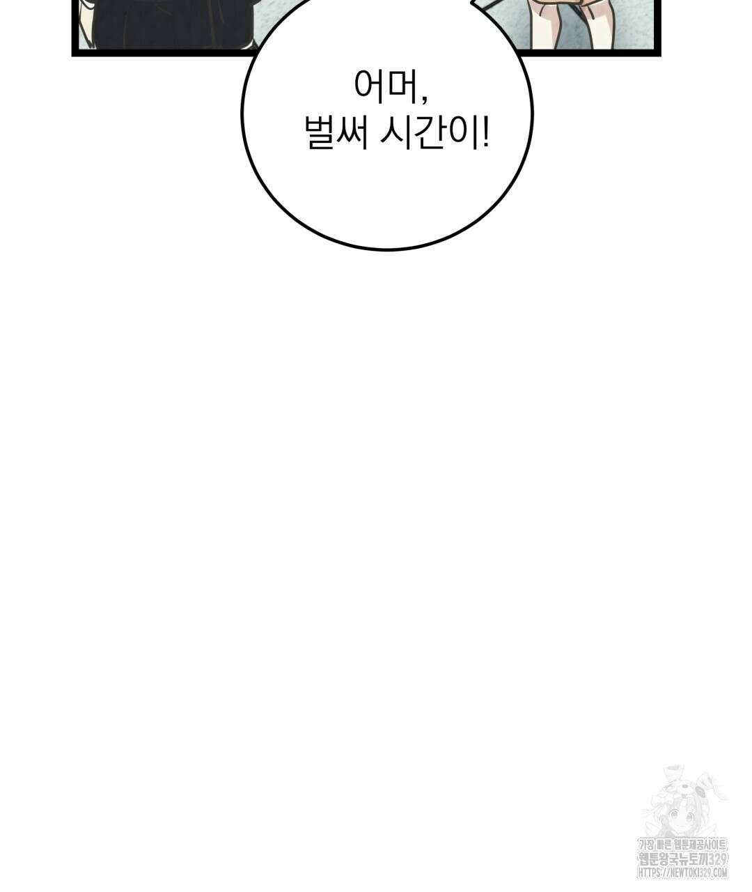 옆집 형 6화 121