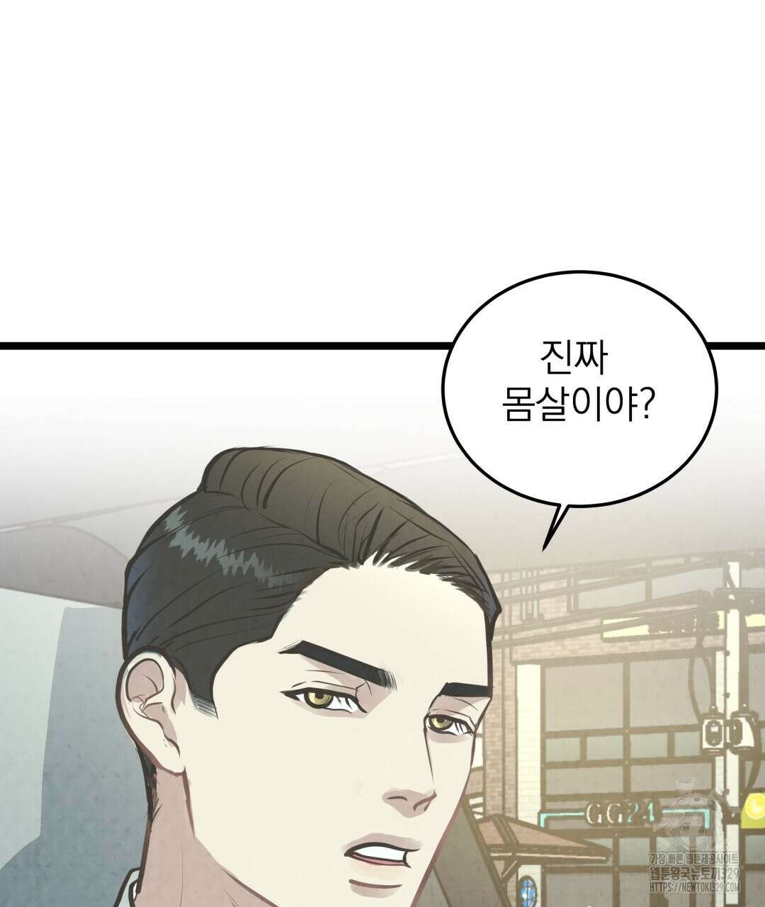 옆집 형 6화 127