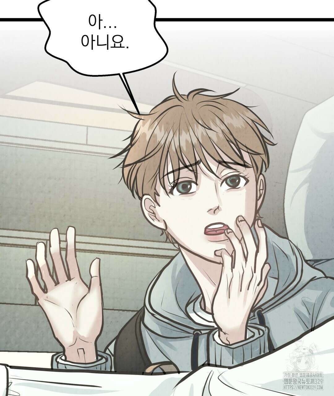 옆집 형 6화 129