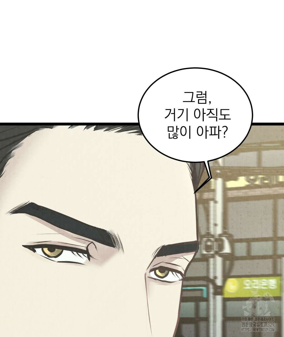 옆집 형 6화 131