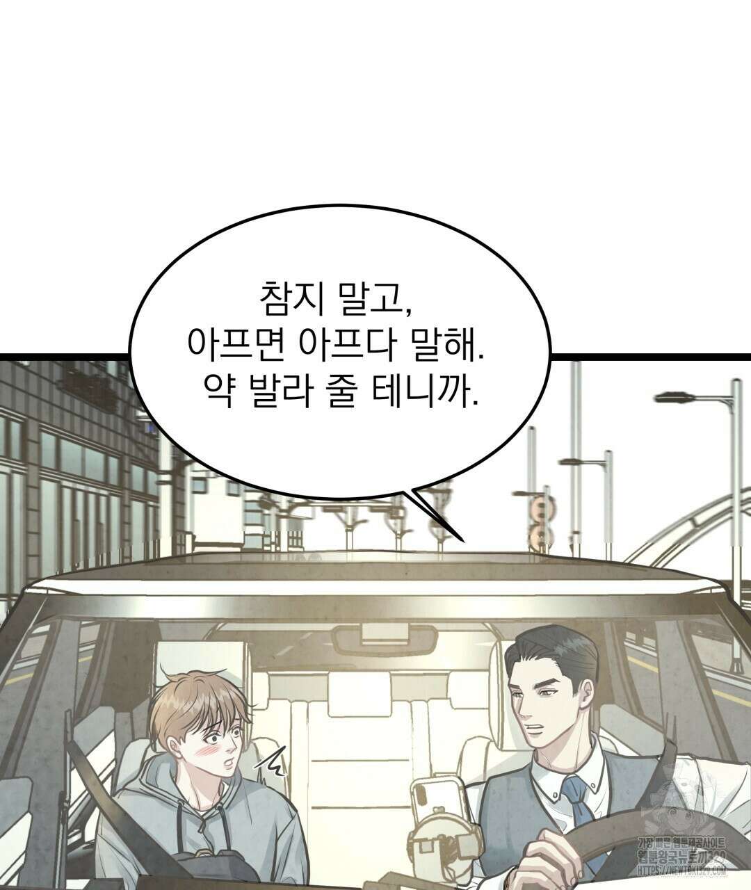 옆집 형 6화 135