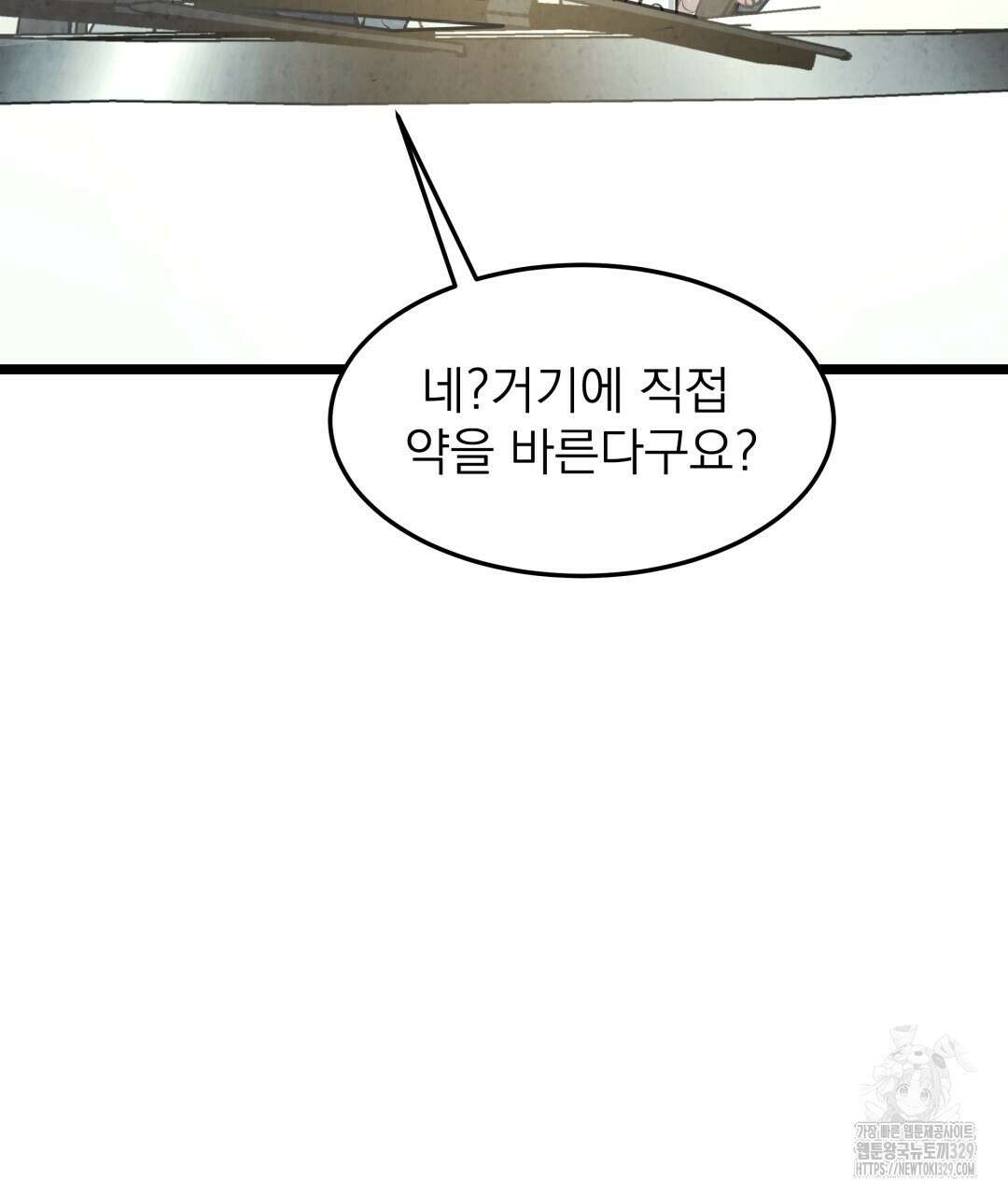 옆집 형 6화 136
