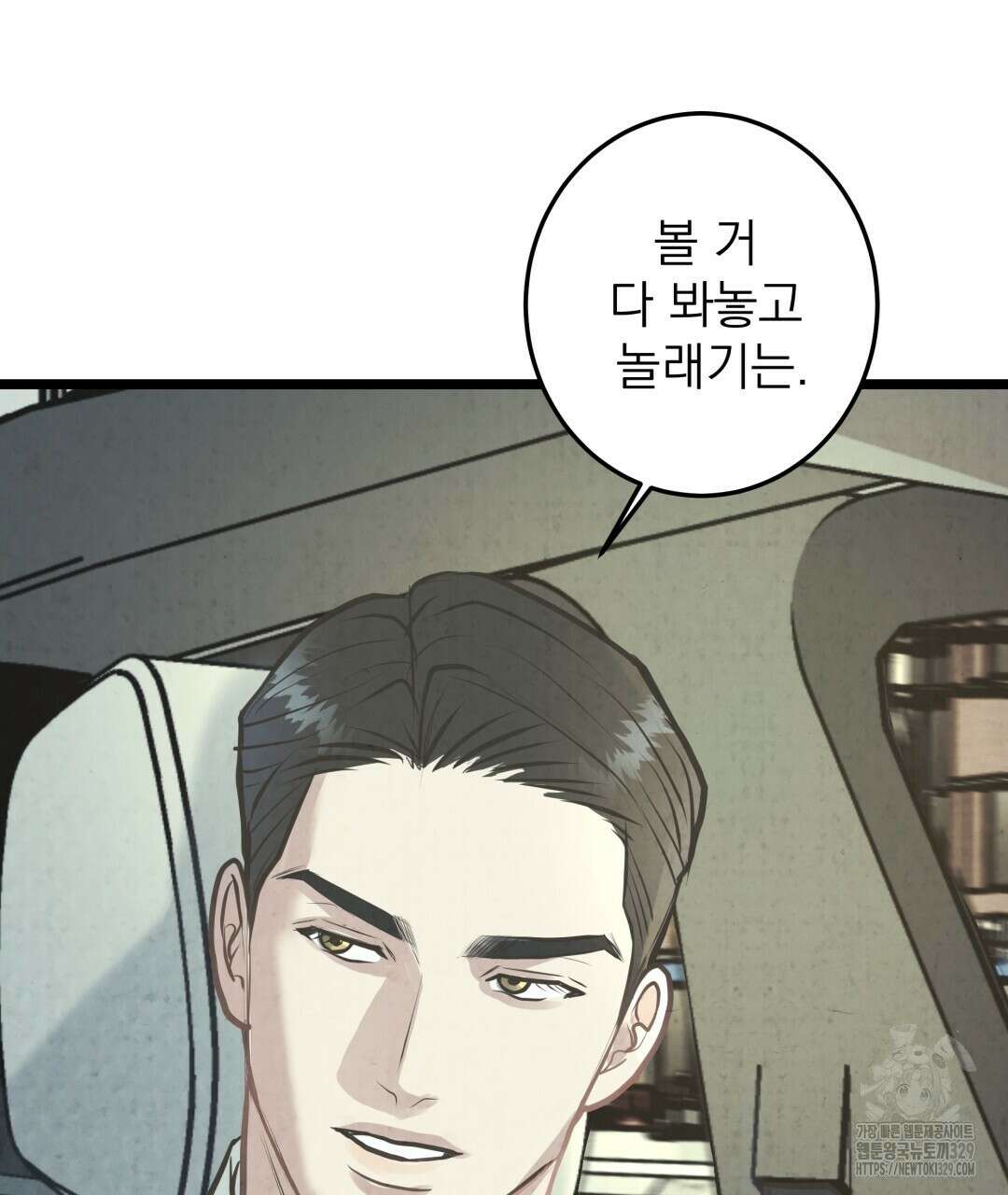 옆집 형 6화 137