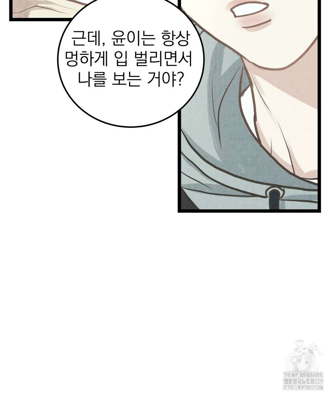 옆집 형 6화 140