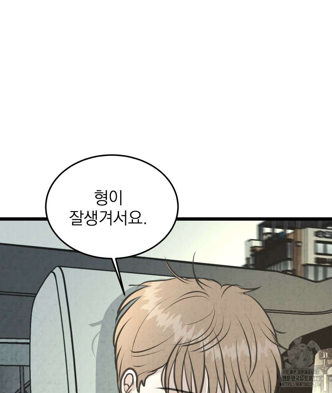 옆집 형 6화 141