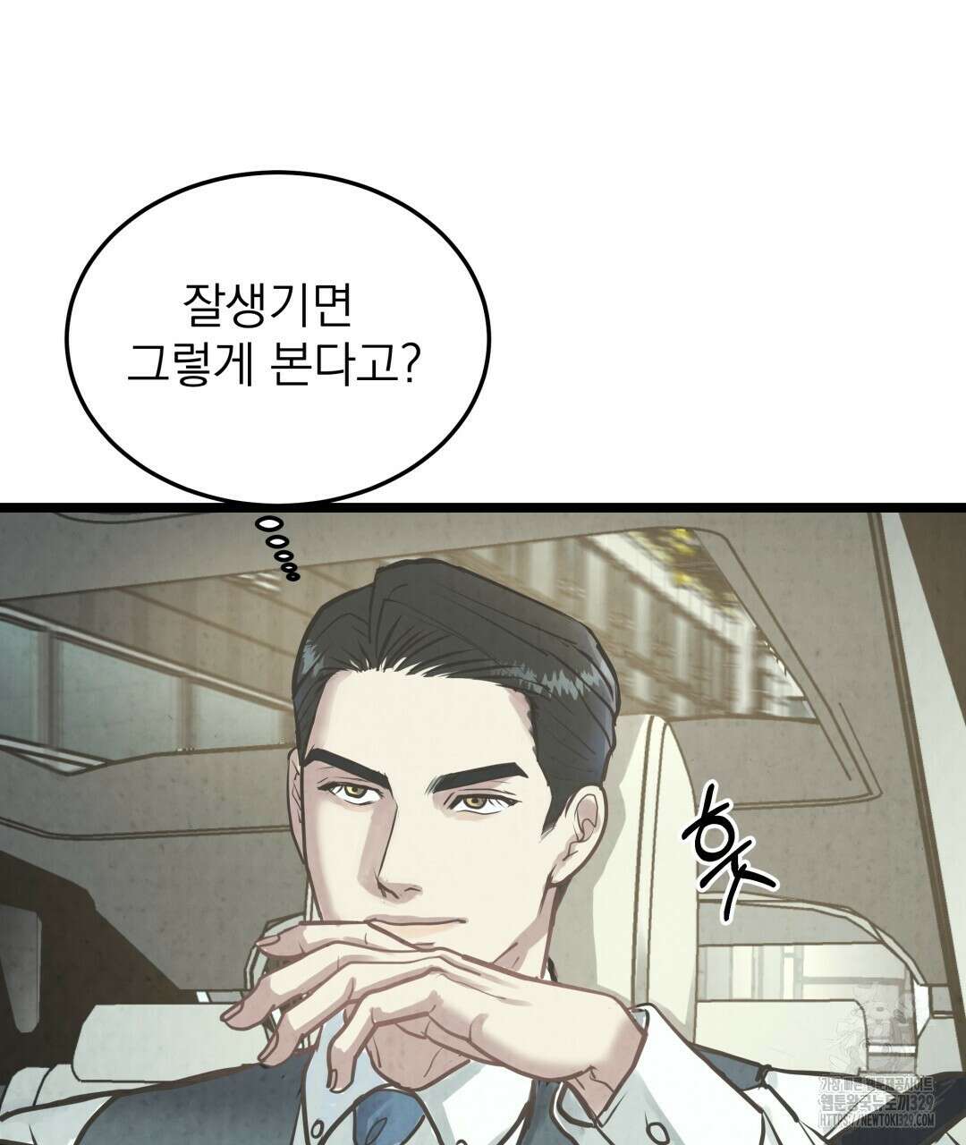 옆집 형 6화 144