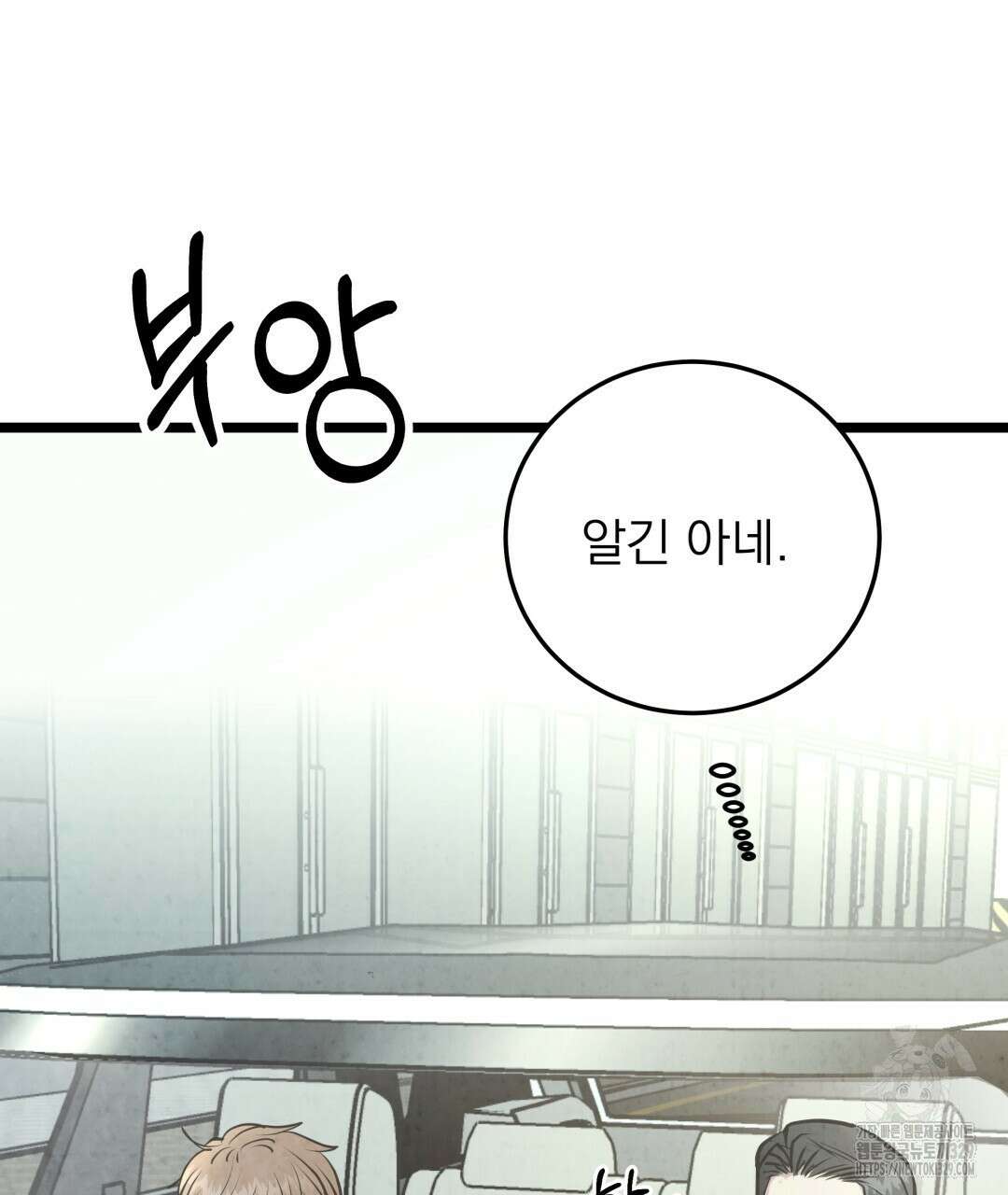 옆집 형 6화 146