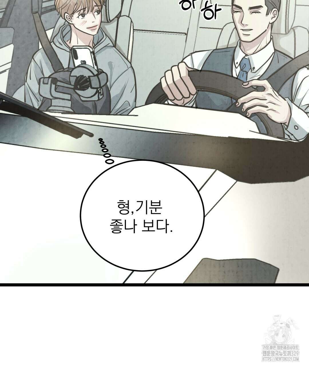 옆집 형 6화 147