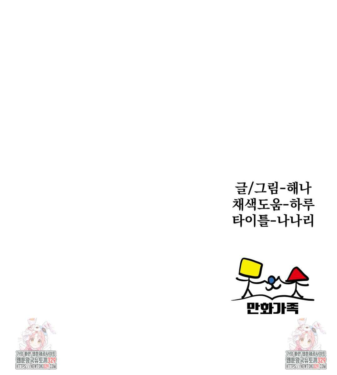 옆집 형 6화 148