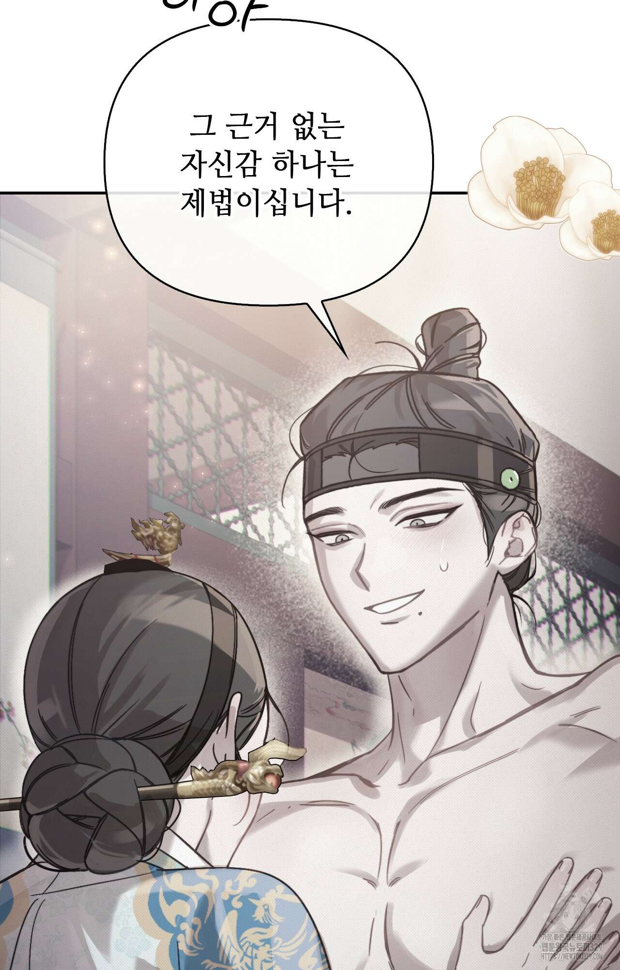 하는 중전 20화 3