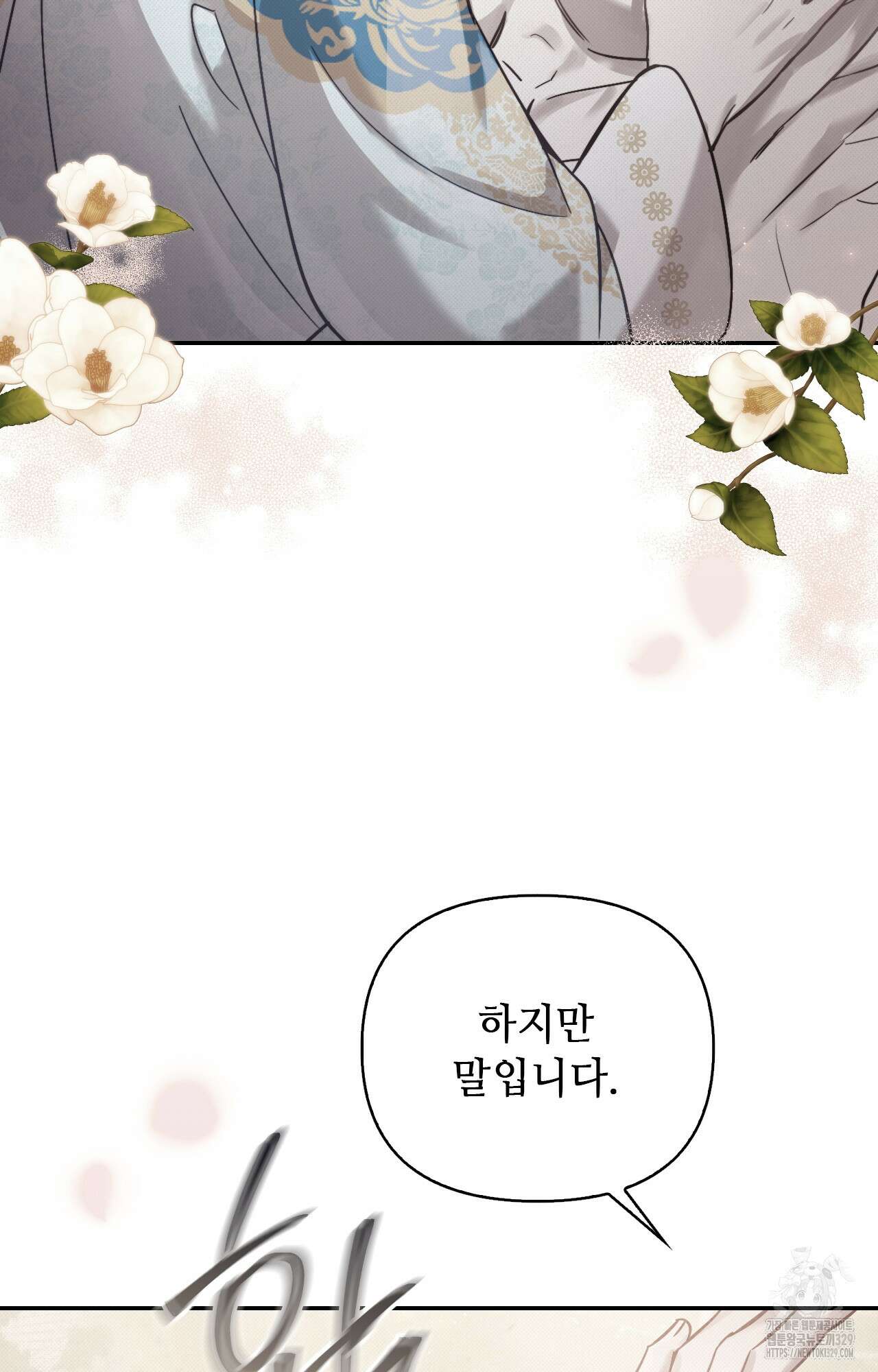 하는 중전 20화 4