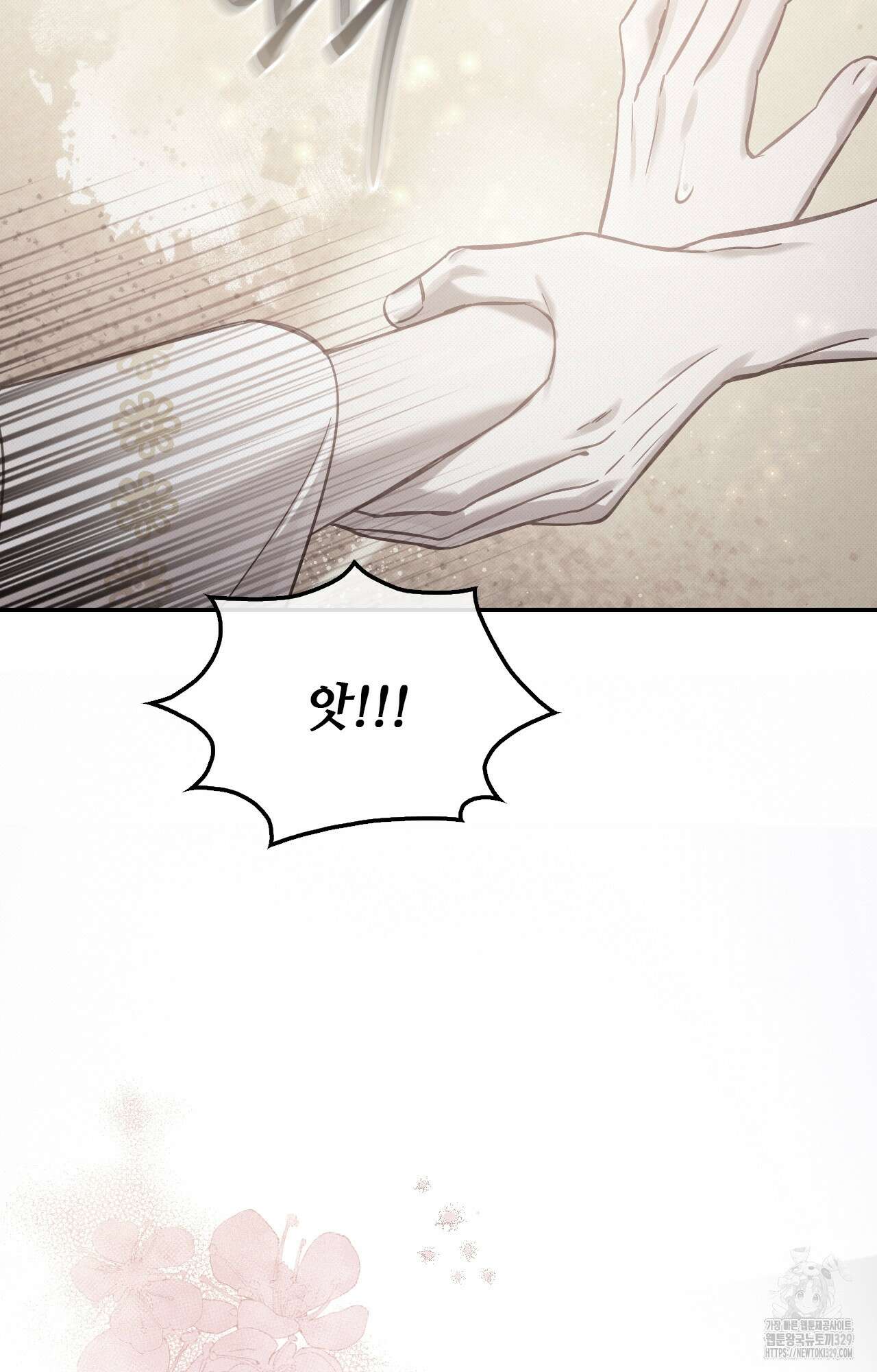 하는 중전 20화 5