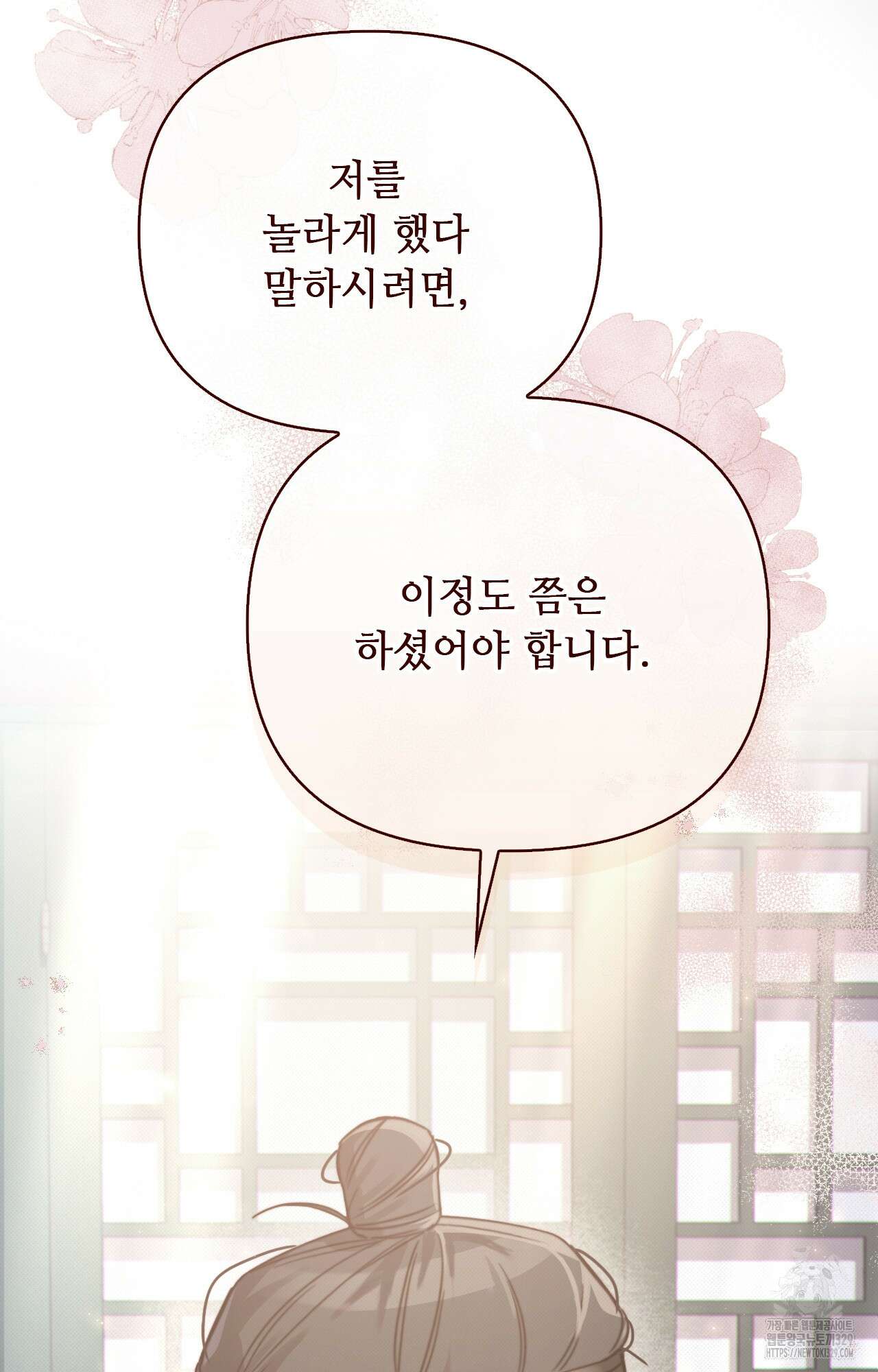 하는 중전 20화 6