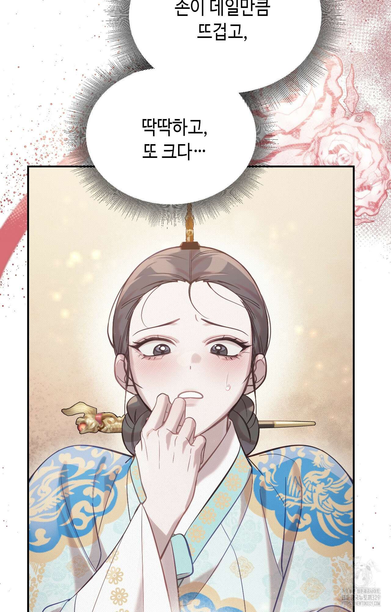 하는 중전 20화 12