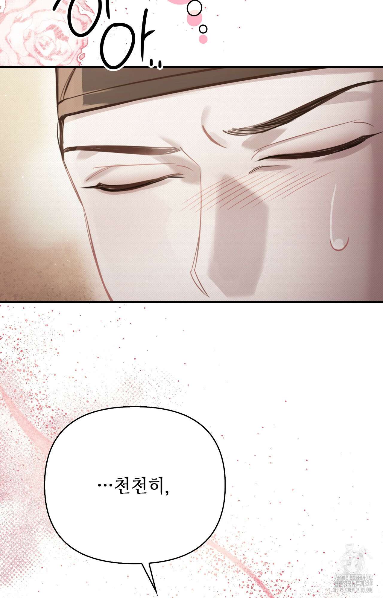 하는 중전 20화 15