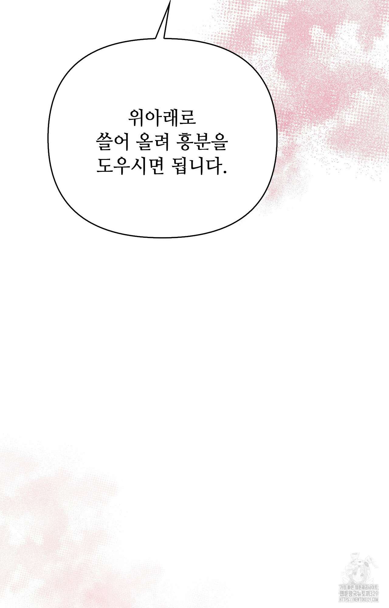하는 중전 20화 17