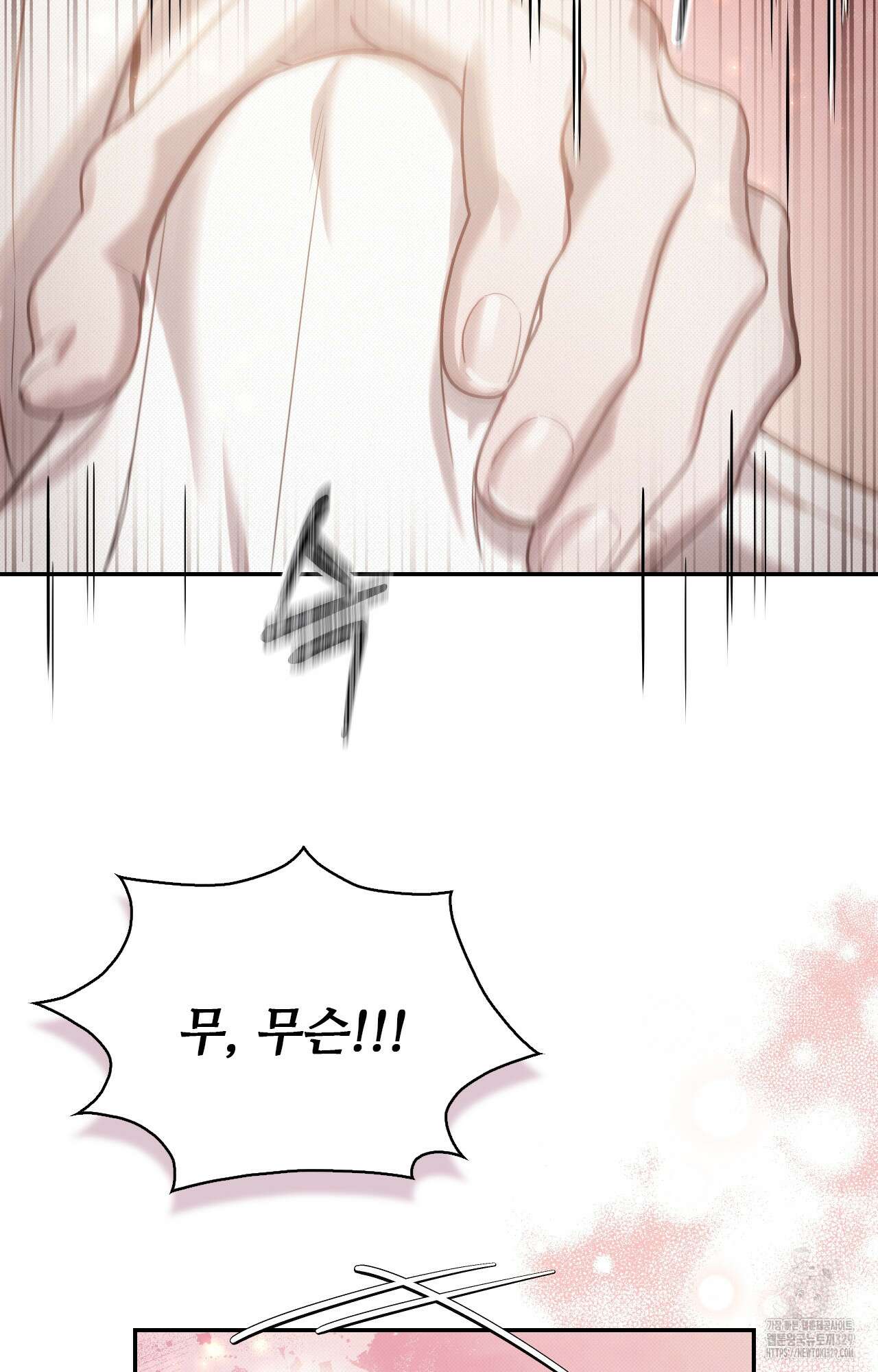하는 중전 20화 24