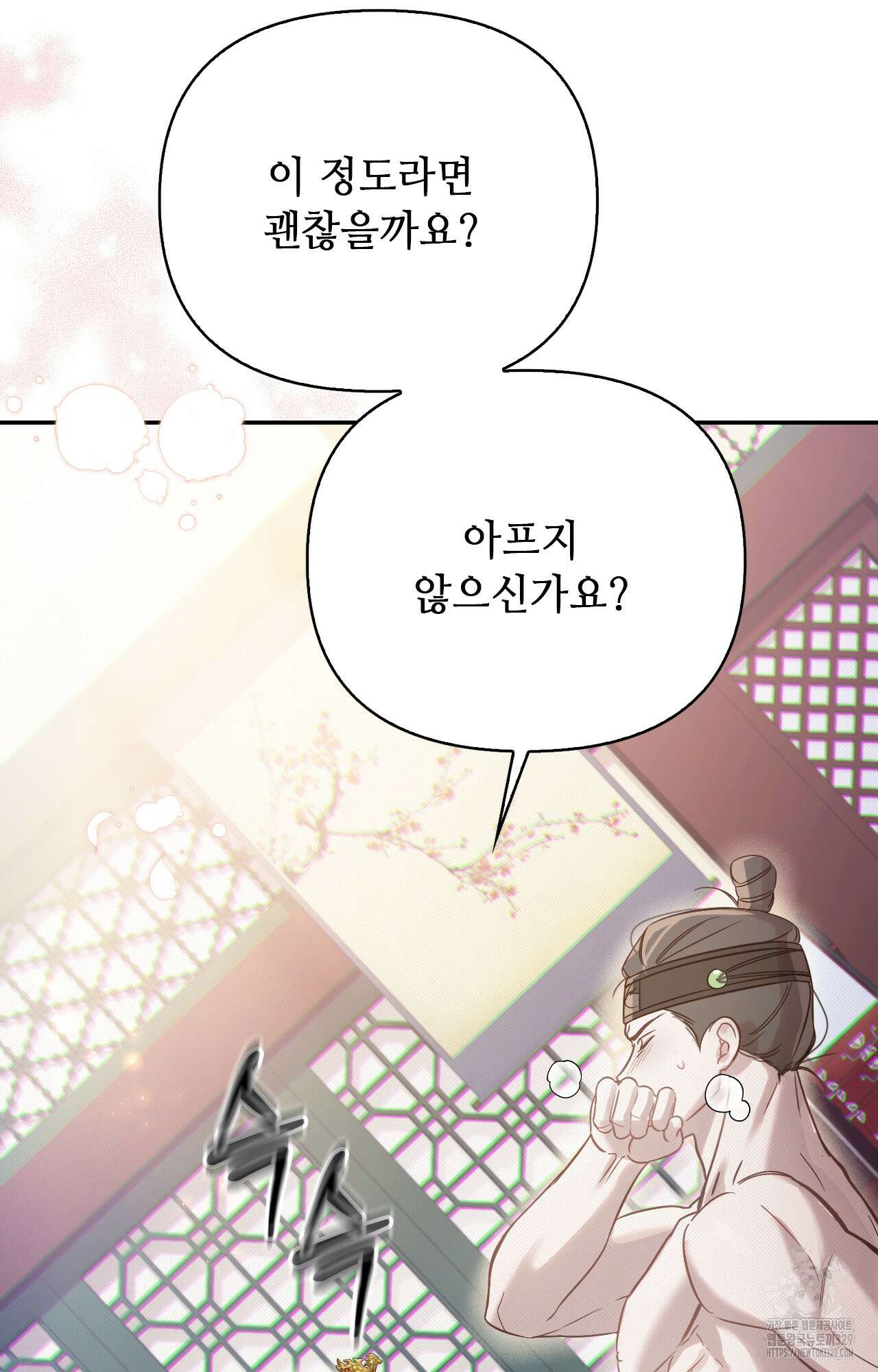 하는 중전 20화 26