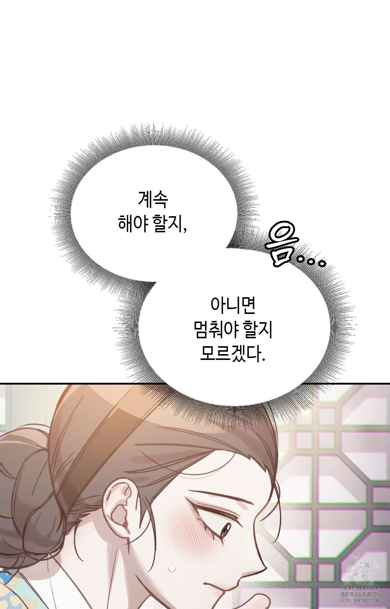 하는 중전 20화 30