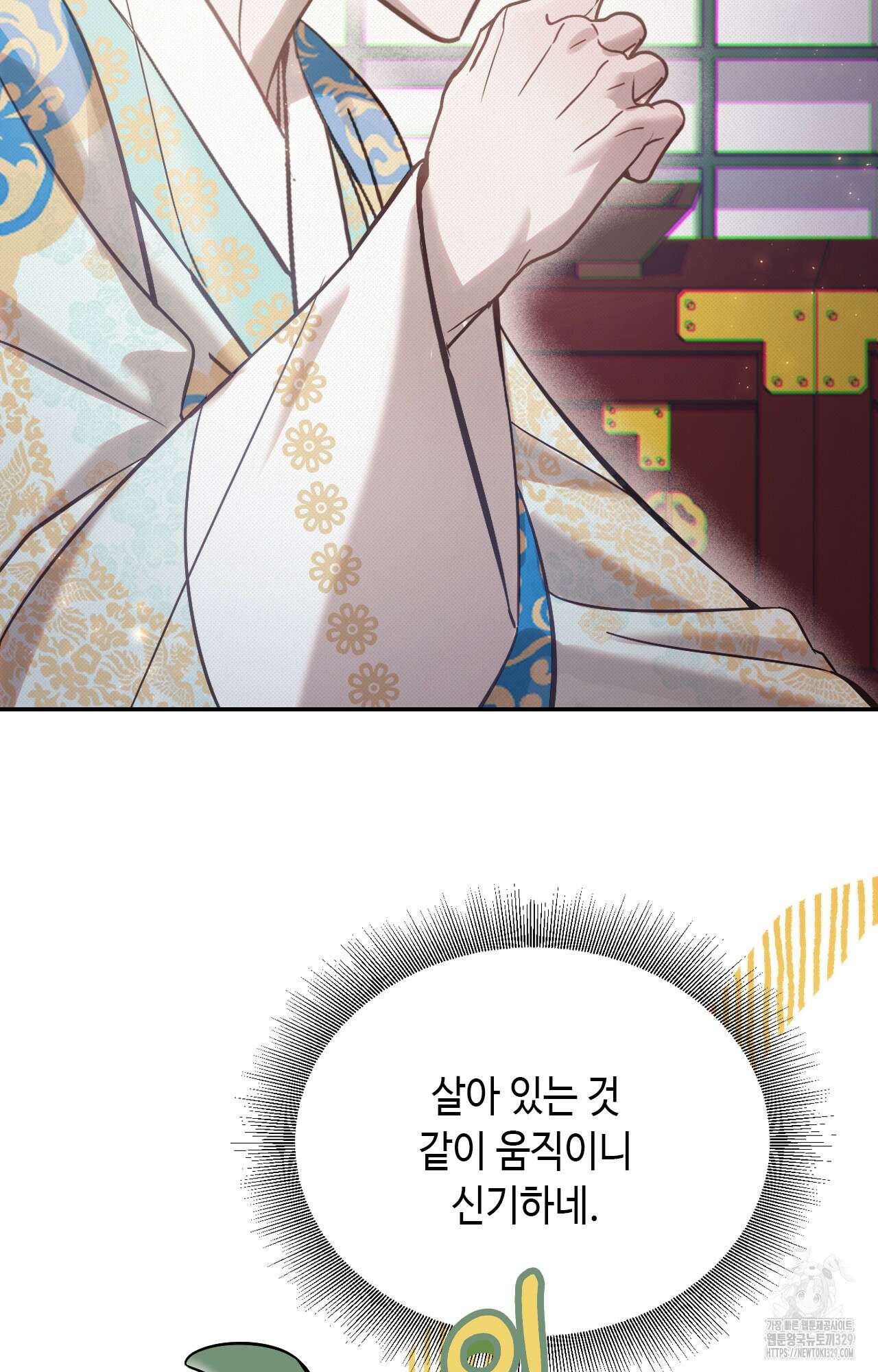 하는 중전 20화 31