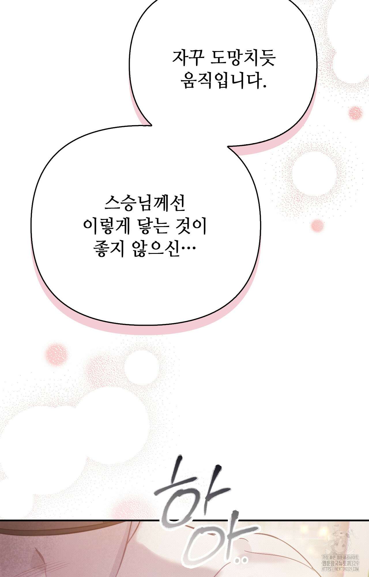 하는 중전 20화 34