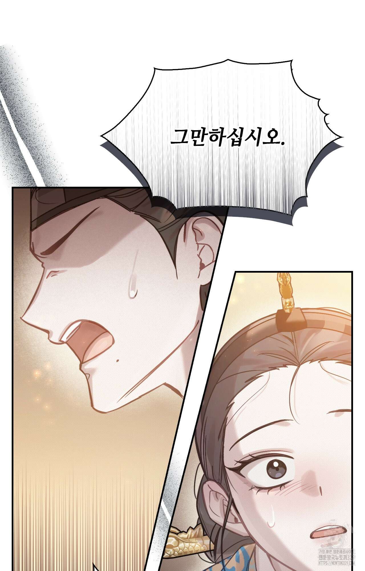 하는 중전 20화 36