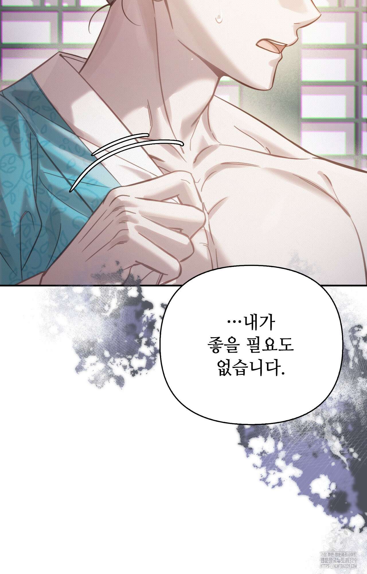 하는 중전 20화 38