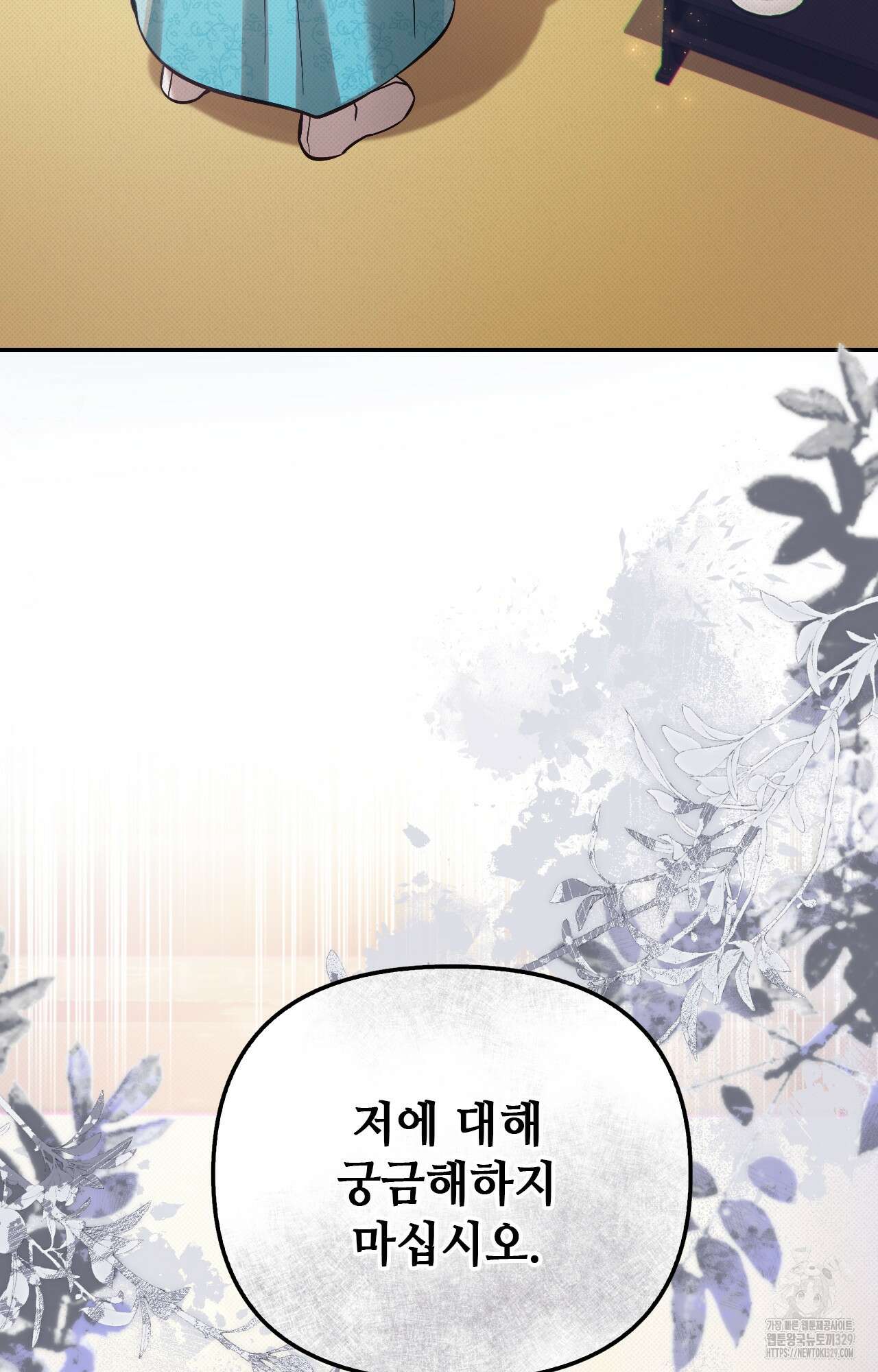 하는 중전 20화 44