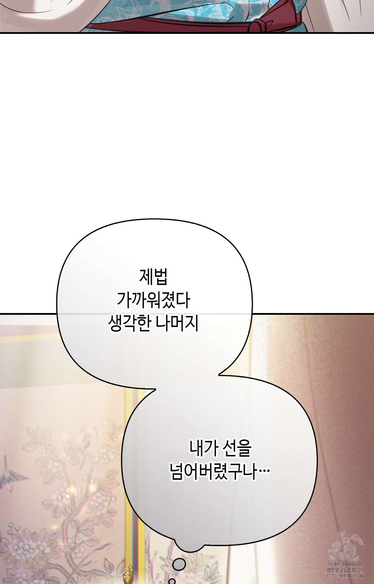 하는 중전 20화 46