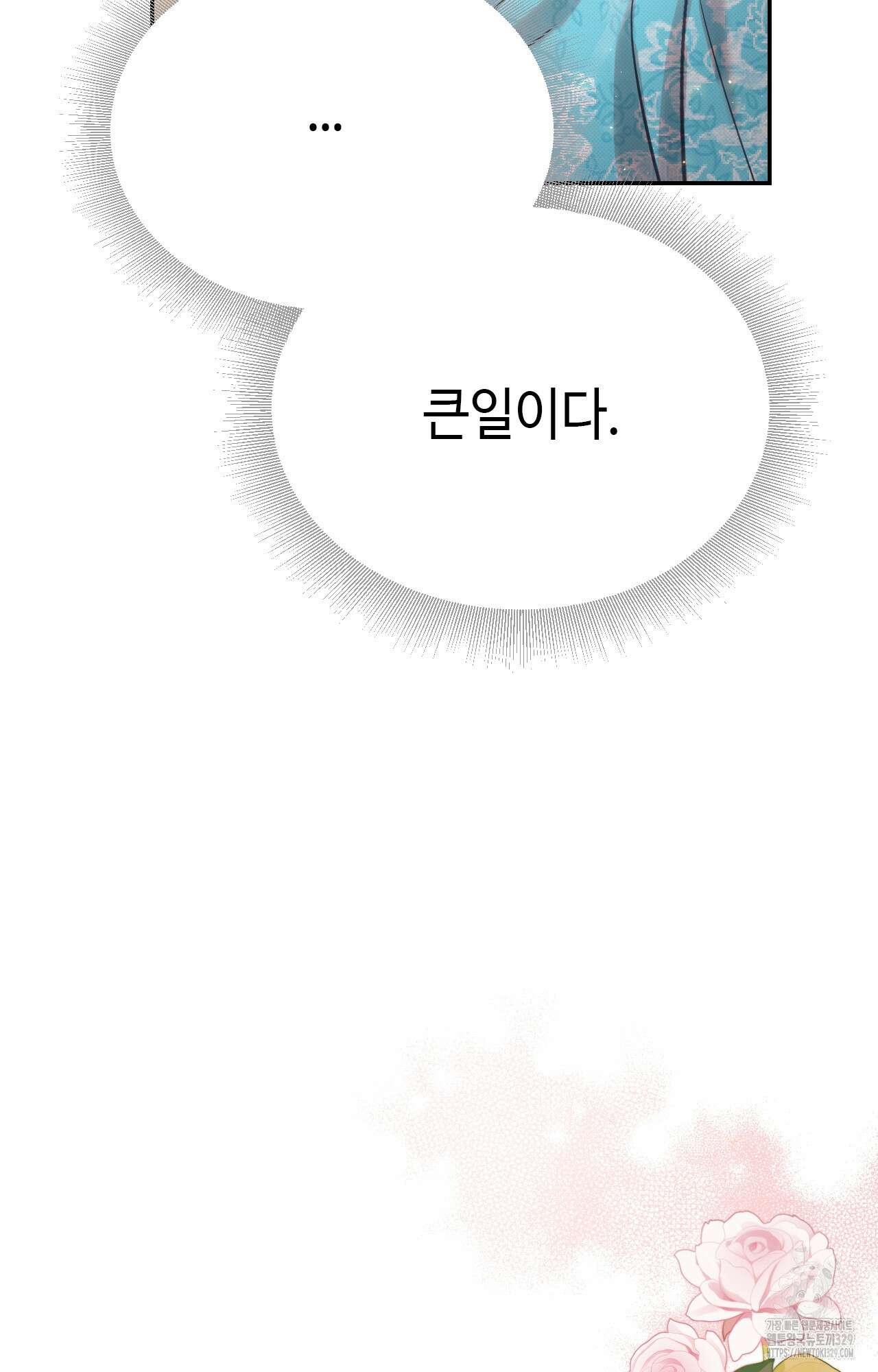 하는 중전 20화 49