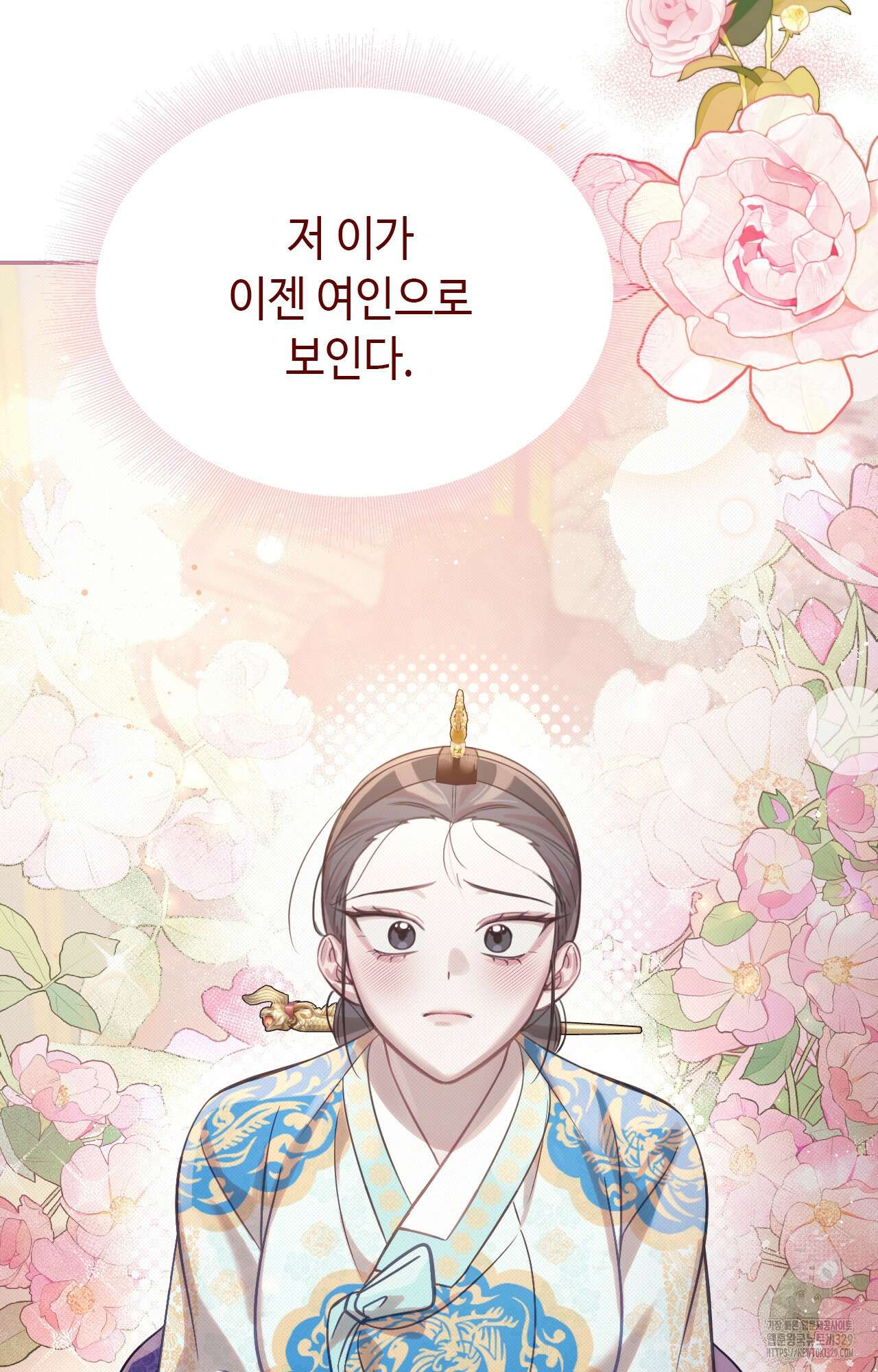 하는 중전 20화 50