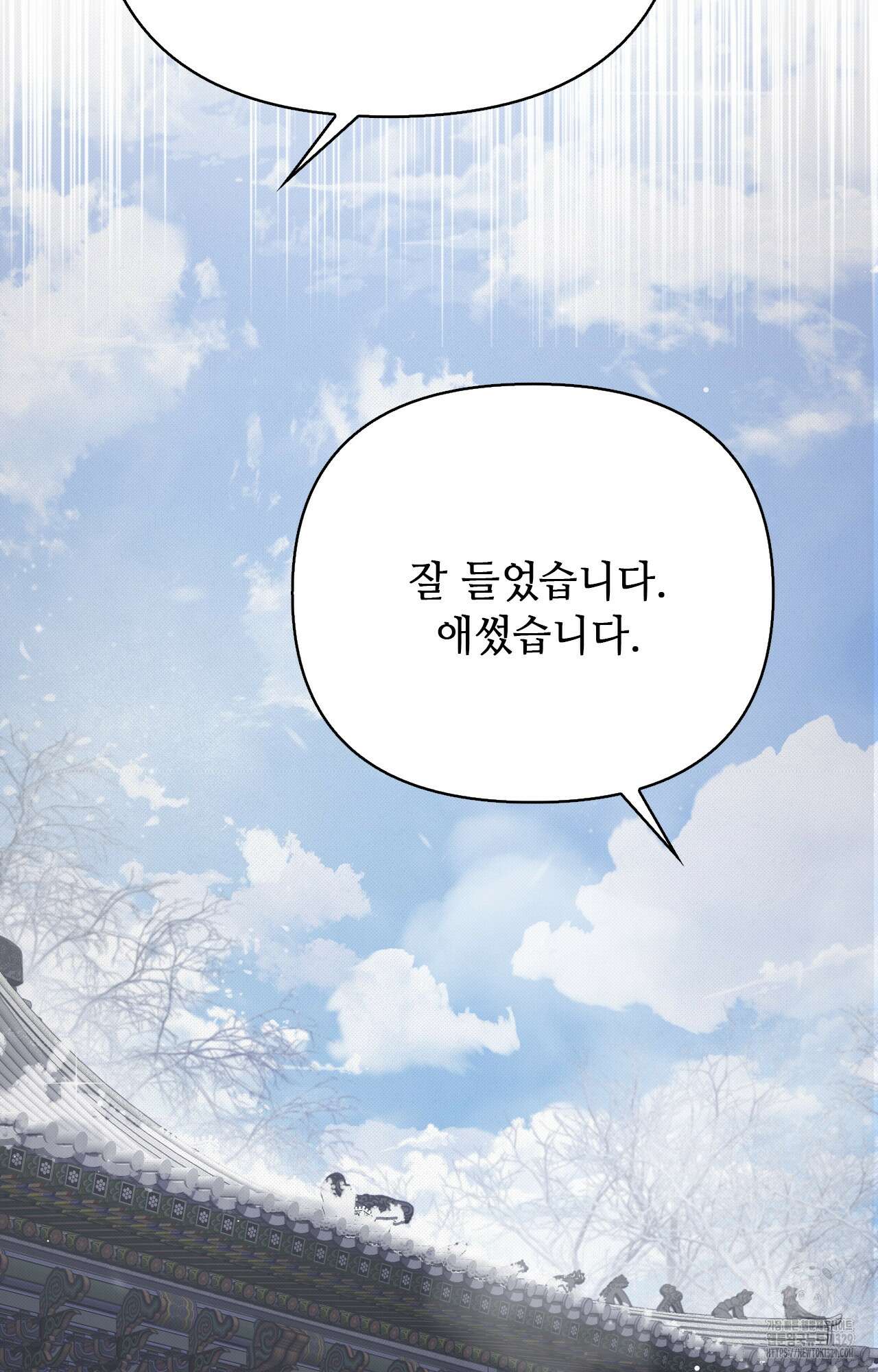 하는 중전 20화 53