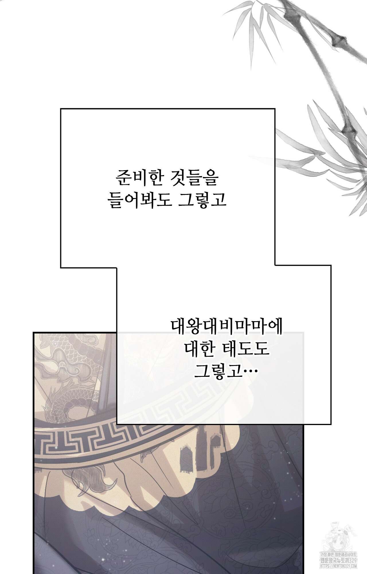 하는 중전 20화 55