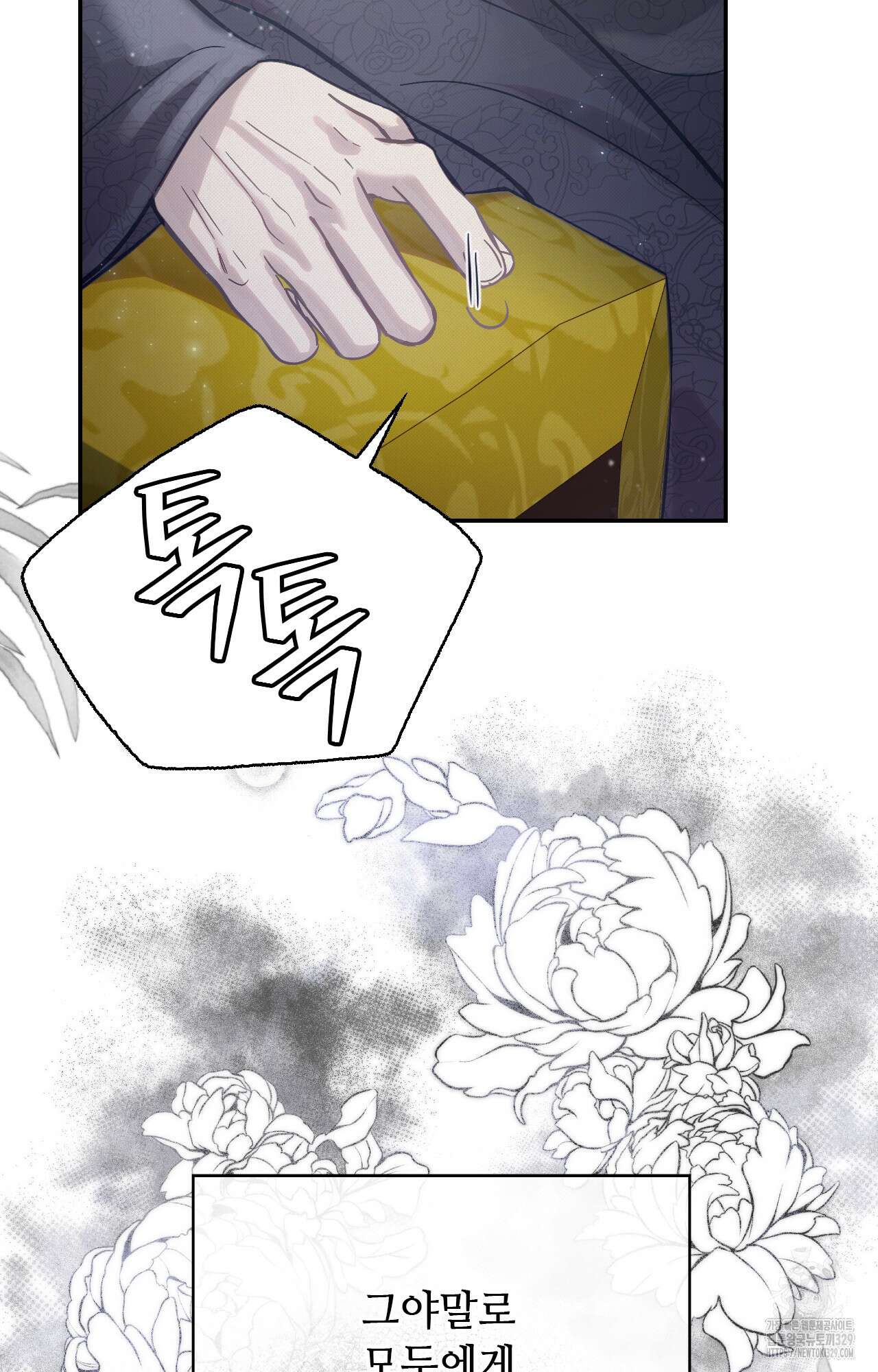 하는 중전 20화 56