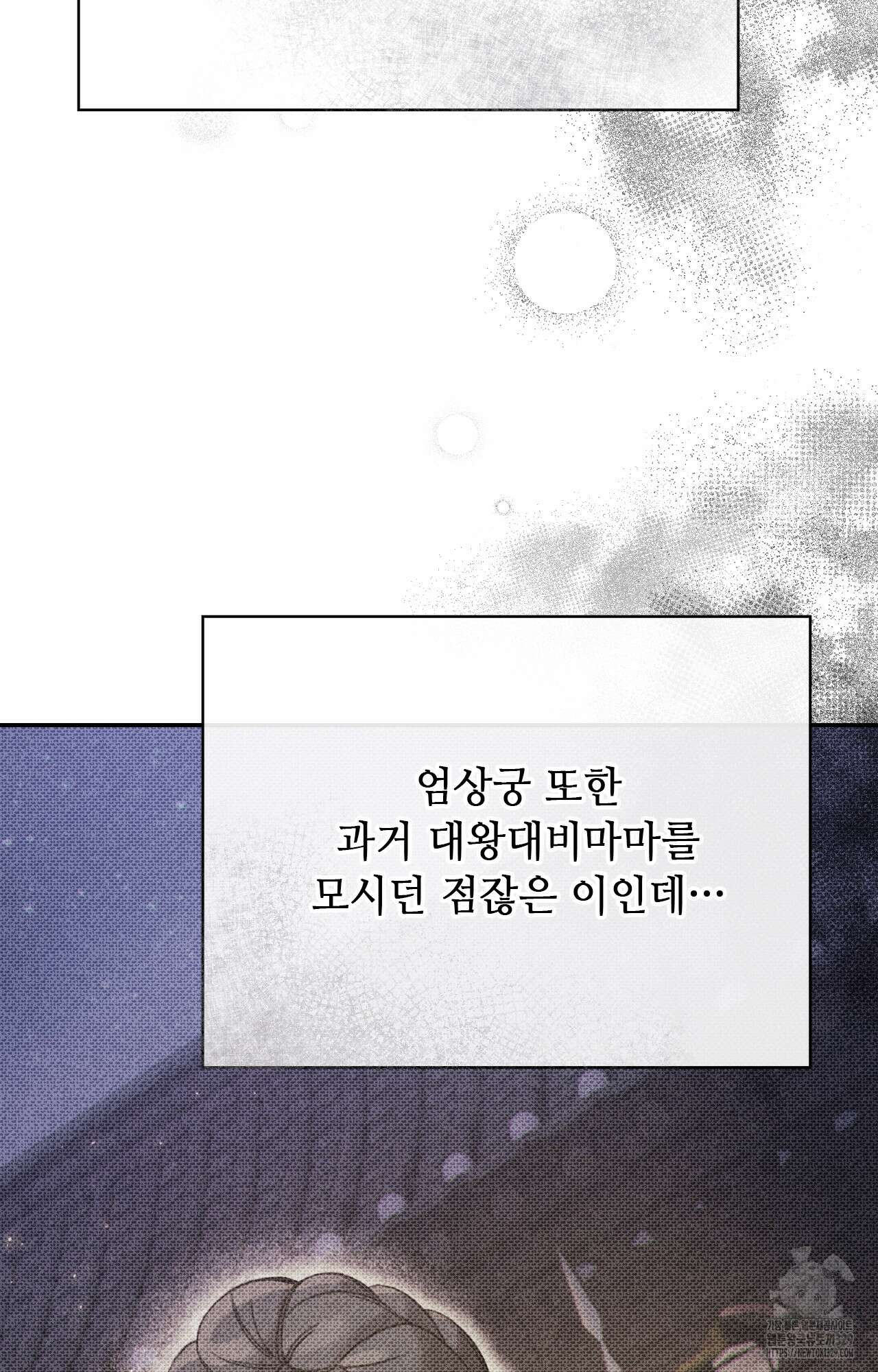 하는 중전 20화 59