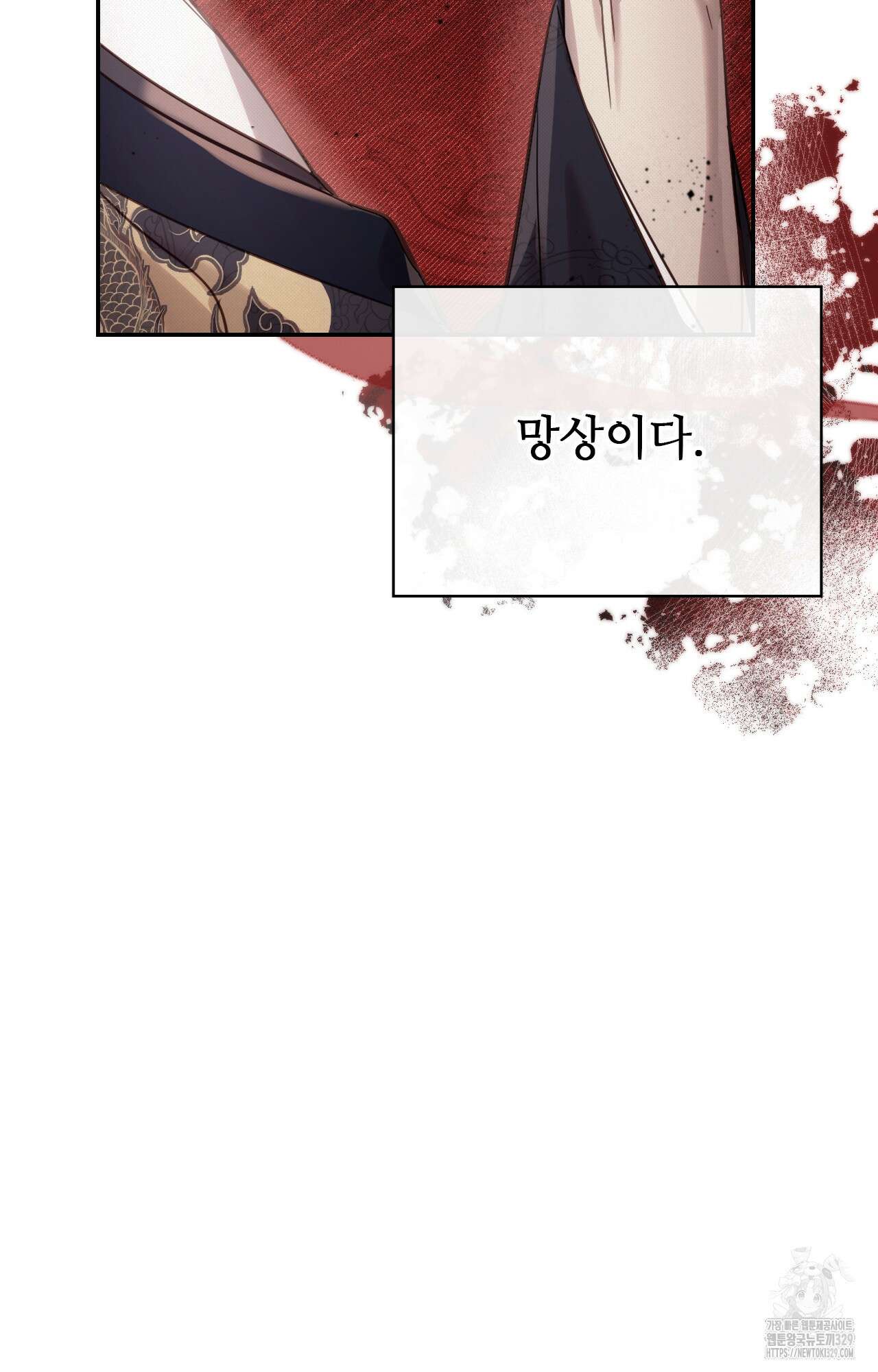 하는 중전 20화 64