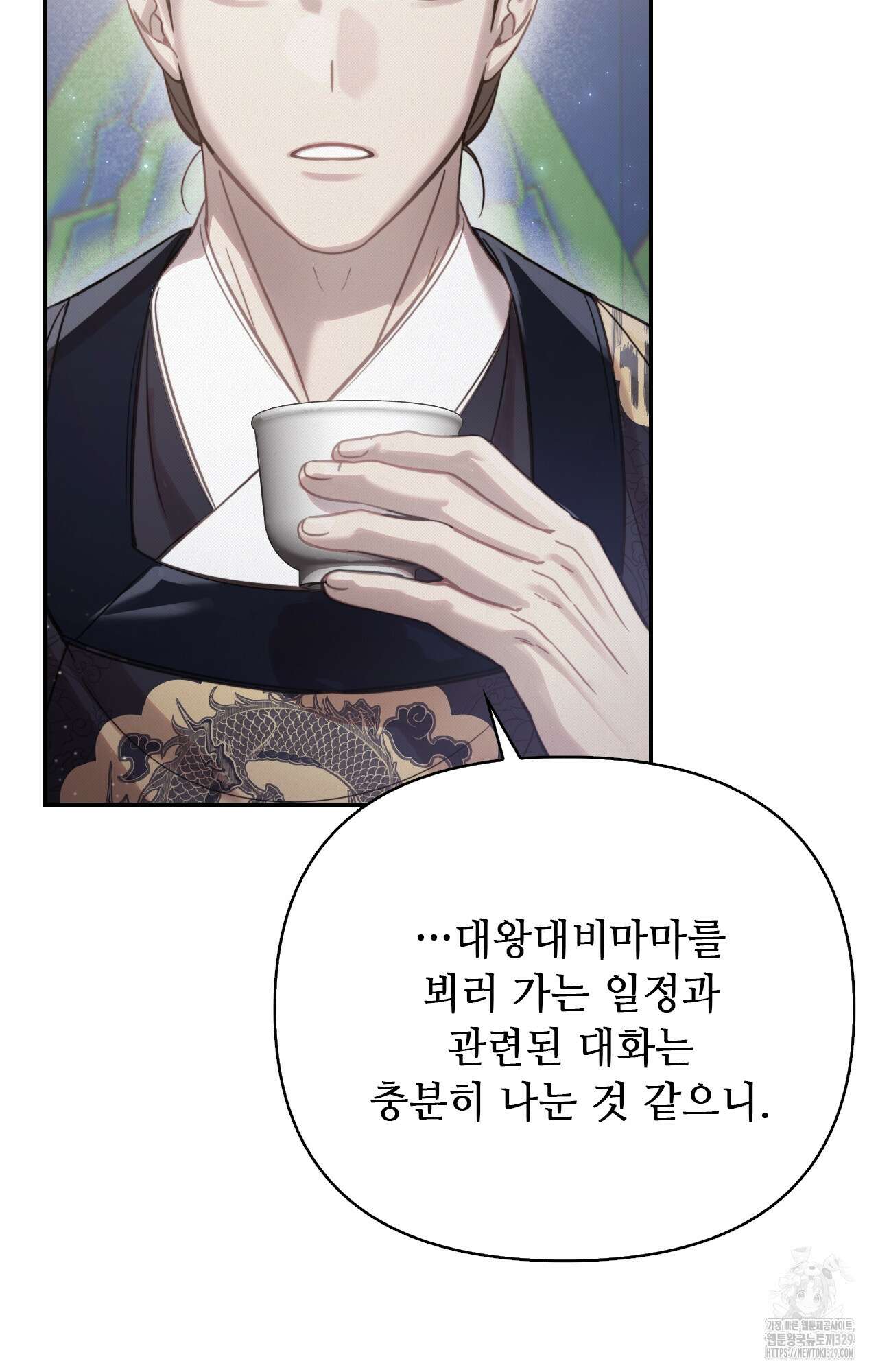 하는 중전 20화 68